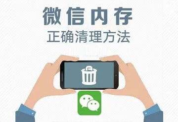 微信清理工具 Clean WeChat X